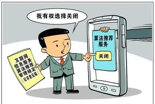 關(guān)閉算法推薦后內(nèi)容不盡如人意，個(gè)性化推薦并沒(méi)那么可怕