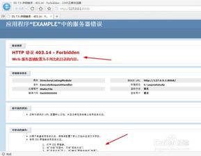 IIS管理器建網(wǎng)站常見(jiàn)問(wèn)題及解決方法