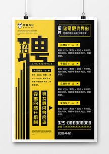 精品簡約大氣廣告設(shè)計模板下載指南 聚焦熊貓辦公與代理代辦