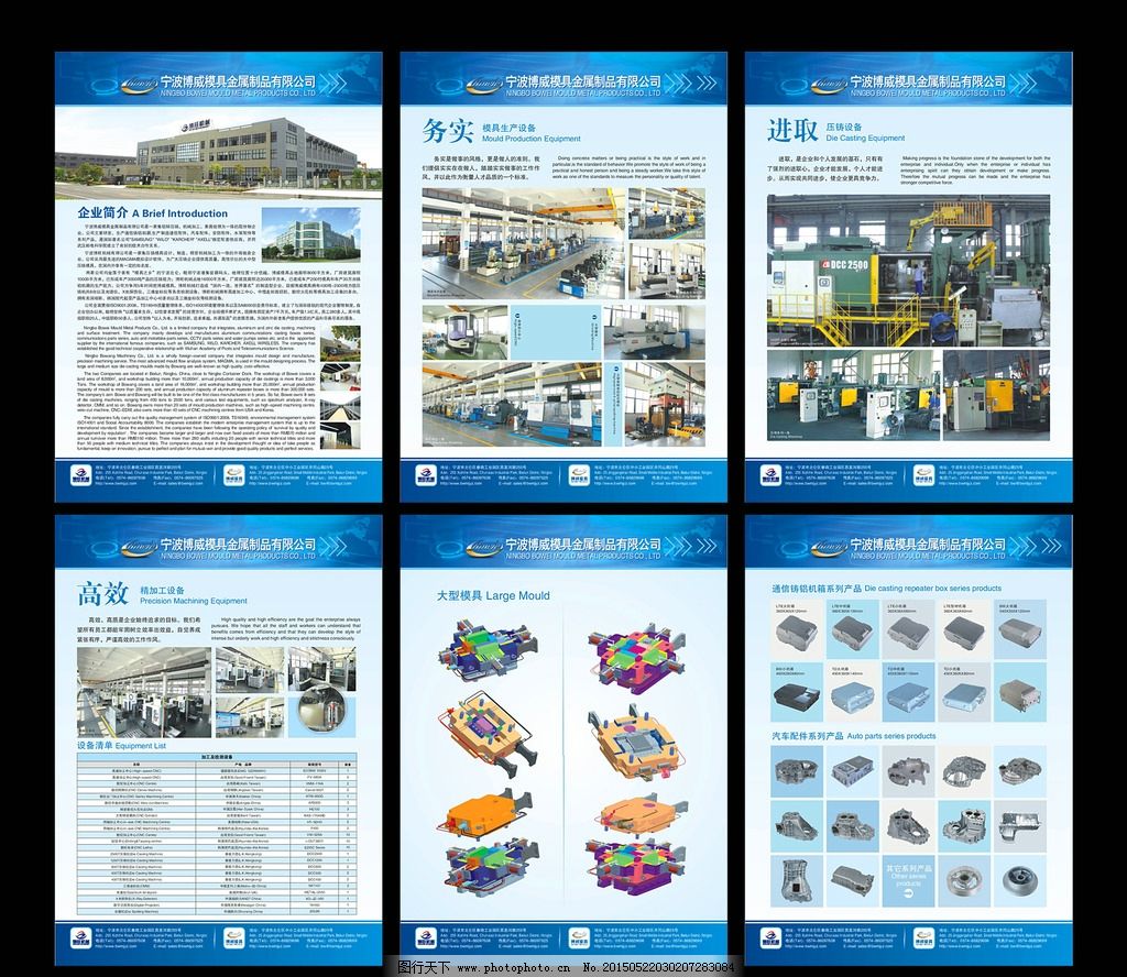機械展板廣告設計 視覺與功能的雙重融合