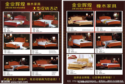 橡木家具設計圖__廣告設計_廣告設計_設計圖庫