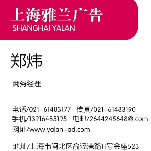 如何選擇《商務(wù)旅行》雜志廣告投放方案及其刊例價(jià)詳解