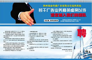隨州報(bào)業(yè)傳媒激起新浪潮 《工商界》雜志重磅發(fā)布，廣告業(yè)務(wù)精英虛位以待