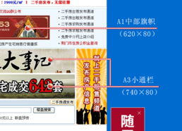 荊門(mén)房信網(wǎng)廣告業(yè)務(wù)報(bào)價(jià)全解析