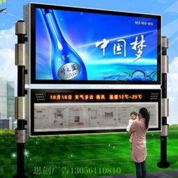 戶外廣告欄、信息欄、公告欄、閱報(bào)欄及廣告燈箱生產(chǎn)專家——宿遷市思創(chuàng)廣告制品廠