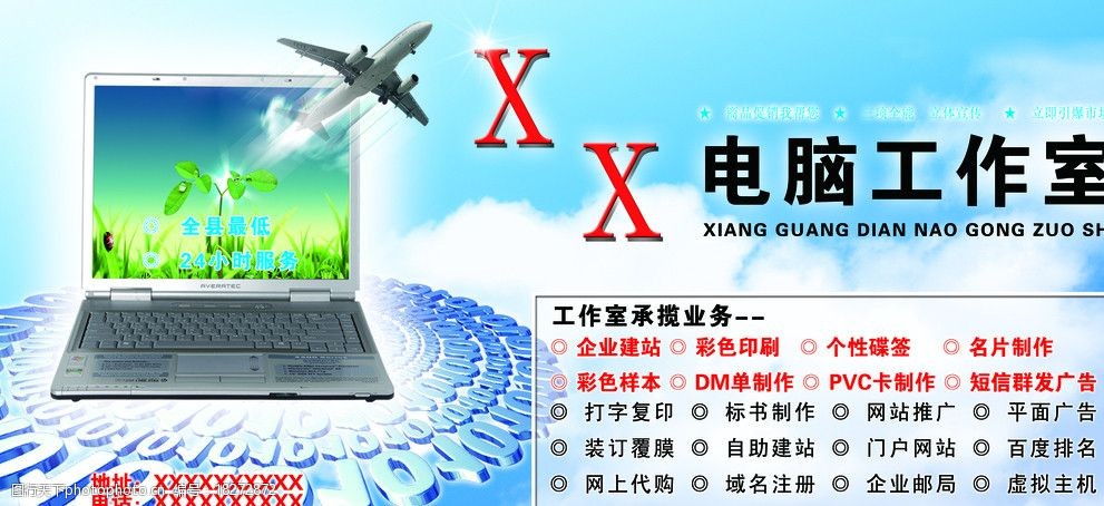 電腦廣告圖片的關(guān)鍵作用與廣告業(yè)務(wù)的實(shí)戰(zhàn)策略