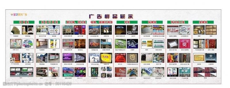 善用高質圖片素材拓展廣告業務新視野