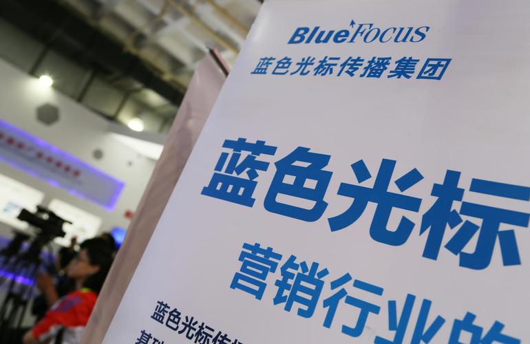 公關第一股藍色光標“南遷” 廣告業務遷往上海的戰略邏輯與行業影響
